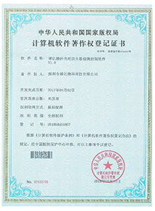 光纤放大器检测控制软件著作权.jpg