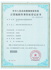激光传感器软件著作权.jpg